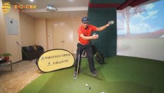 教學干貨|如何利用冬天穿衣厚的條件練習揮桿節(jié)奏？