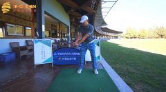 教學(xué)干貨|掌握技巧做標(biāo)準(zhǔn)揮桿！