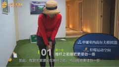 教學(xué)干貨|三步完成兩碼內(nèi)推桿！